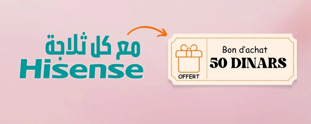 réfrigérateurs hisense nabeul