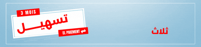 Facilité de paiement